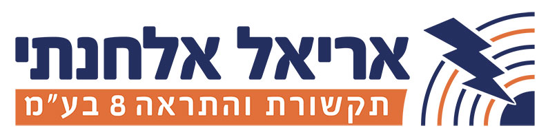 אריאל אלחנתי תקשורת