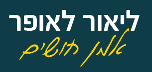 ליאור לאופר אמן חושים