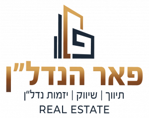 פאר הנדלן תיווך שיווק ויזמות